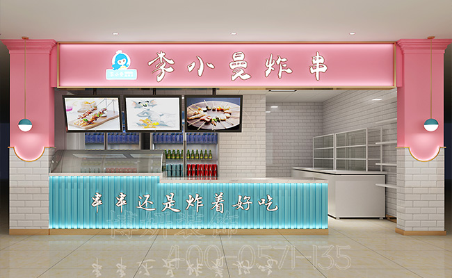 杭州小吃炸串店装修设计_案例效果图 2
