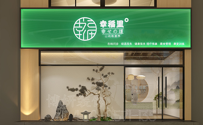 杭州疗养馆装修设计_案例效果图