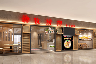 杭州砂锅店装修设计_案例效果图
