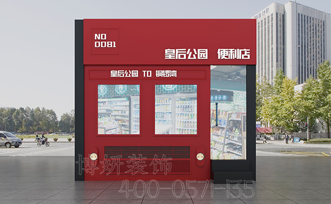 杭州便利店装修设计_案例效果图