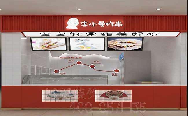 杭州小吃炸串店装修设计_案例效果图 3