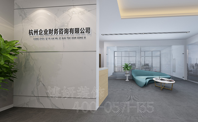 杭州财务咨询公司办公室装修设计_案例效果图 3