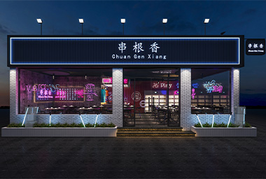 杭州精美串串店装修设计_案例效果图