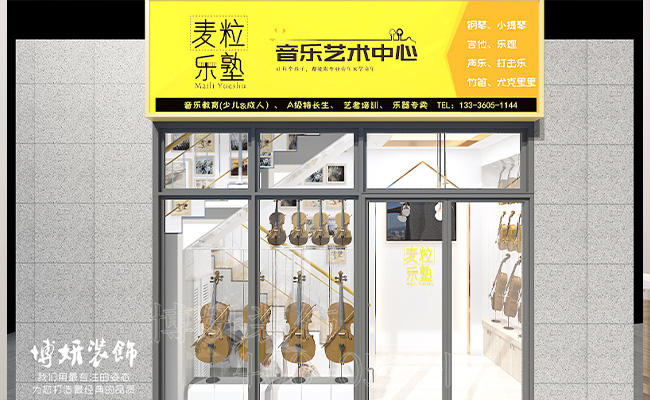 杭州音乐培训学校装修设计_案例效果图 2