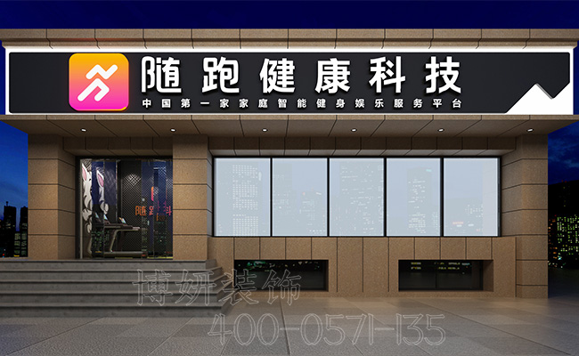 杭州健身房装修设计_案例效果图 5