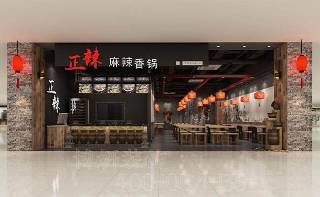 杭州麻辣香锅装修设计_案例效果图
