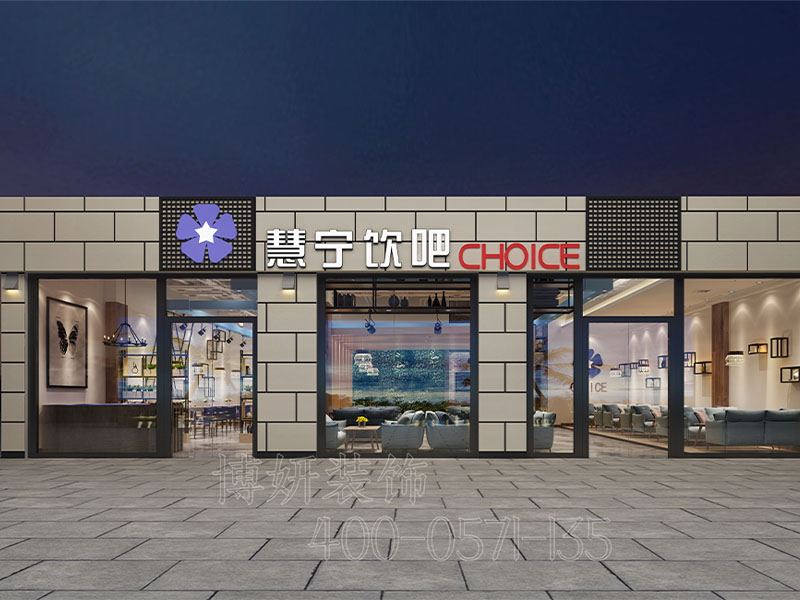 杭州饮吧装修设计-案例效果图