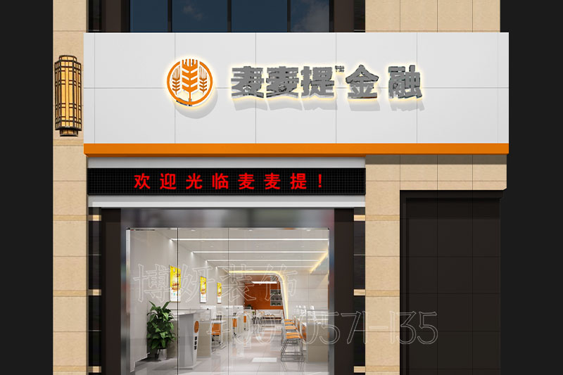 杭州金融公司装修设计-案例效果图