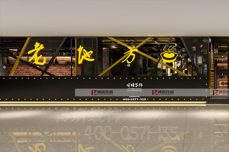杭州砂锅店装修设计-案例效果图