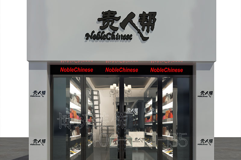 皮具护理店装修设计,店铺案例效果图